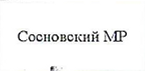 MO: фрагмент оригинального протокола