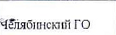 Столбец 5: фрагмент оригинального протокола