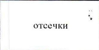 Столбец 12: заголовок в оригинале