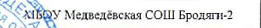 команда: фрагмент оригинального протокола