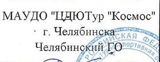 команда: фрагмент оригинального протокола