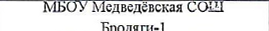 команда: фрагмент оригинального протокола