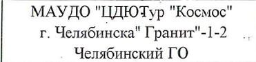 команда: фрагмент оригинального протокола