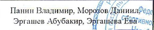 | Ф.И уч-ка: фрагмент оригинального протокола