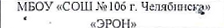 команда: фрагмент оригинального протокола