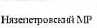 » Муниципальное образование: фрагмент оригинального протокола