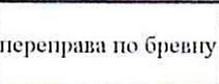 Столбец 7: заголовок в оригинале