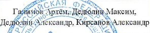 Ф.И уч-ка: фрагмент оригинального протокола