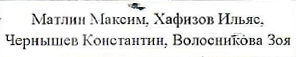 Ф.И уч-ка: фрагмент оригинального протокола