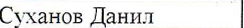 Столбец 2: фрагмент оригинального протокола