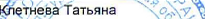 Участник: фрагмент оригинального протокола