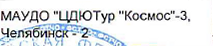 Группа: фрагмент оригинального протокола