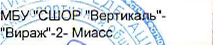 Группа: фрагмент оригинального протокола