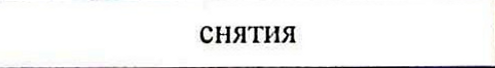 Столбец 15: заголовок в оригинале