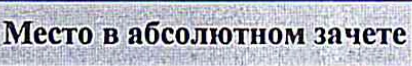 Столбец 26: заголовок в оригинале