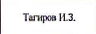 Столбец 6: фрагмент оригинального протокола