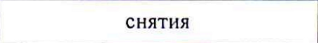 Столбец 16: заголовок в оригинале
