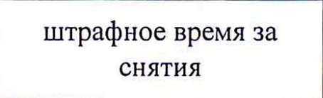 Столбец 18: заголовок в оригинале