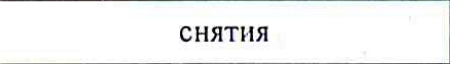 Столбец 16: заголовок в оригинале
