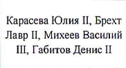 Столбец 5: фрагмент оригинального протокола
