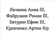 Столбец 5: фрагмент оригинального протокола