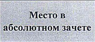 Столбец 10: заголовок в оригинале
