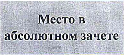 Столбец 10: заголовок в оригинале