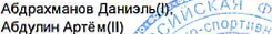 Состав связки: фрагмент оригинального протокола