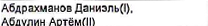 Состав связки: фрагмент оригинального протокола