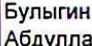 Неподтверждённое слово из оригинала