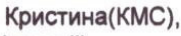 Неподтверждённое слово из оригинала