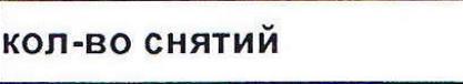Столбец 12: заголовок в оригинале