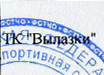 Команда: фрагмент оригинального протокола
