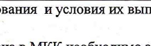 Третьяков Сергей, Берещенов Алексей, Андреева Татьяна, Малахов Тимофей, Ларионова Анастасия, Хасимов Павел, Пищальников Семён, Шумакова Полина, Файрушин Роман, Бондарчук Семен, Холин Данил, Берещенова Лада, Ширкин Антон,Васильева Дарина, Лукьянов Данил: фрагмент оригинального протокола