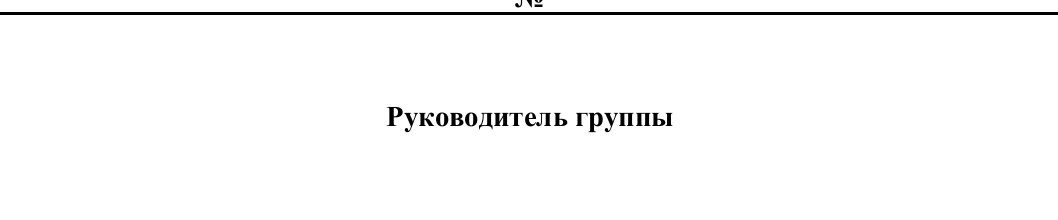 Столбец 1: заголовок в оригинале