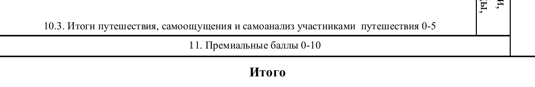 Столбец 29: заголовок в оригинале