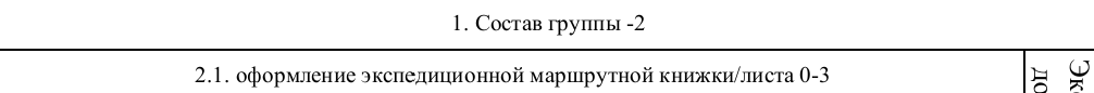 Столбец 8: заголовок в оригинале