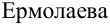 Неподтверждённое слово из оригинала