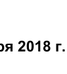Столбец 7: фрагмент оригинального протокола