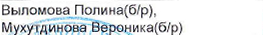 Состав связки: фрагмент оригинального протокола