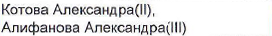 Состав связки: фрагмент оригинального протокола
