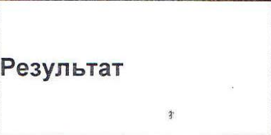 Столбец 16: заголовок в оригинале
