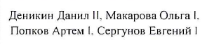 ' Фамилия. имя: фрагмент оригинального протокола