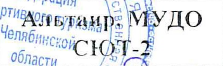Команда: фрагмент оригинального протокола