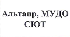 Делегация: фрагмент оригинального протокола