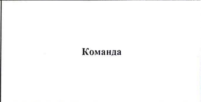 Столбец 4: заголовок в оригинале