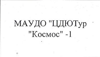 Команда: фрагмент оригинального протокола