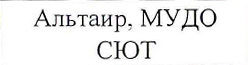 Команда: фрагмент оригинального протокола