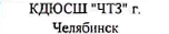команда: фрагмент оригинального протокола