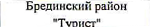 | Чебаркуль: фрагмент оригинального протокола
